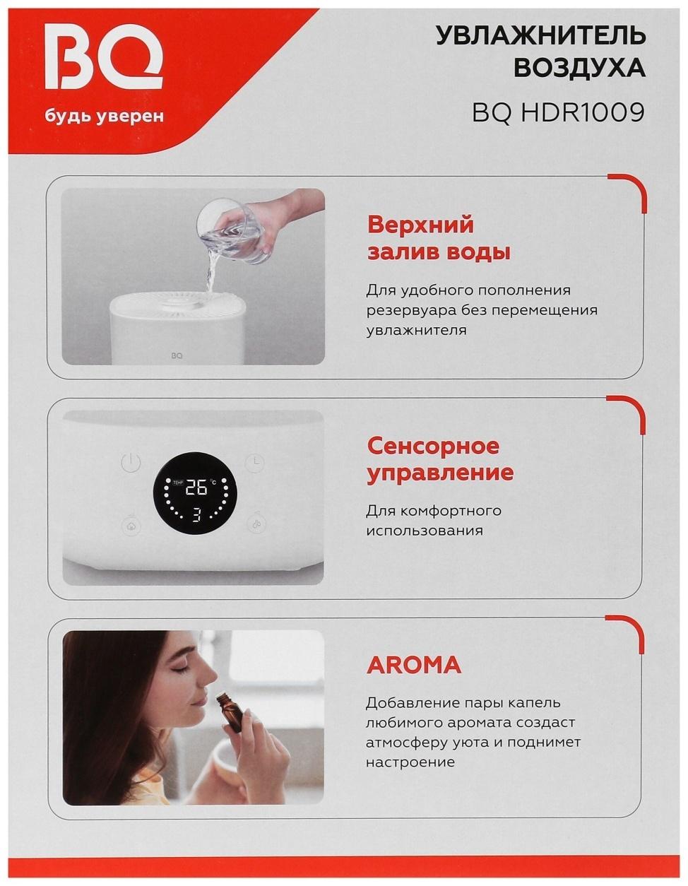 Увлажнитель воздуха BQ HDR1009, ультразвуковой, 25 Вт, 4 л, 20 м2, белый