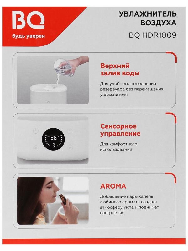 Увлажнитель воздуха BQ HDR1009, ультразвуковой, 25 Вт, 4 л, 20 м2, белый