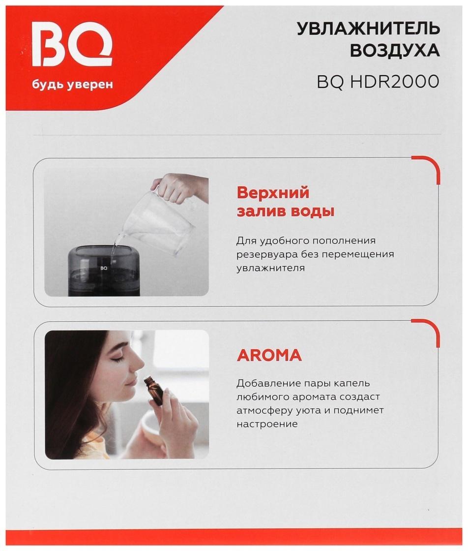 Увлажнитель воздуха BQ HDR2000, ультразвуковой, 25 Вт, 2.5 л, 20 м2, бело-чёрный