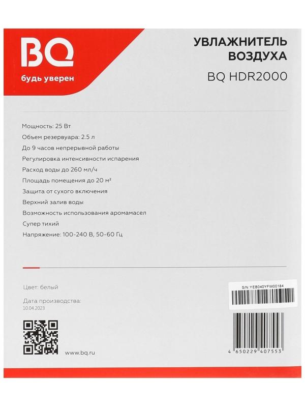 Увлажнитель воздуха BQ HDR2000, ультразвуковой, 25 Вт, 2.5 л, 20 м2, бело-чёрный