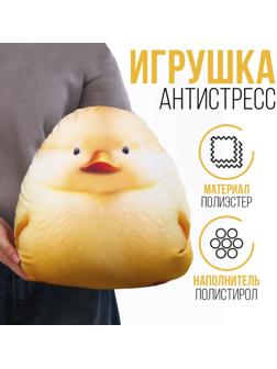 Игрушка антистресс 