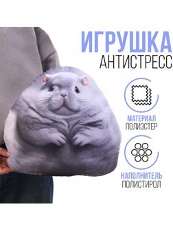 Игрушка антистресс 