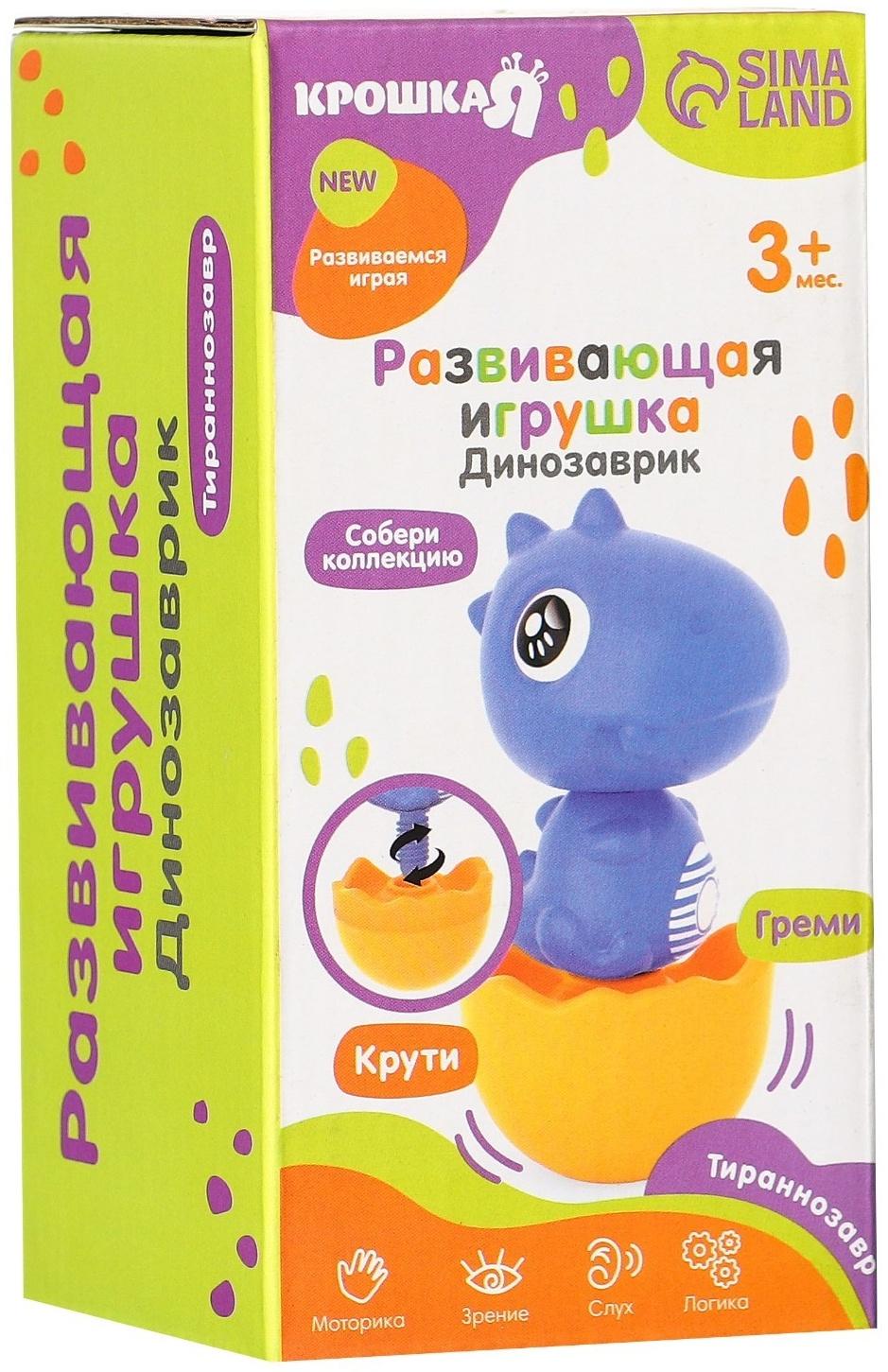Развивающая игрушка «Собери сам: Динозаврик - Тираннозавр», цвет МИКС, Крошка Я