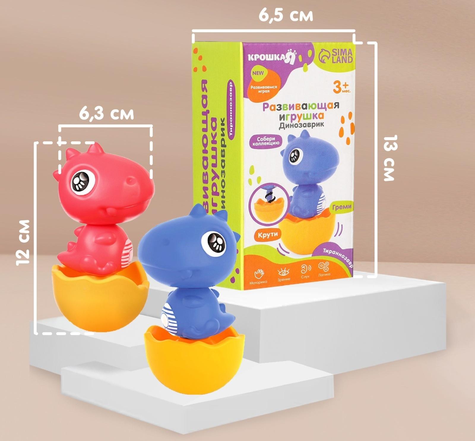 Развивающая игрушка «Собери сам: Динозаврик - Тираннозавр», цвет МИКС, Крошка Я