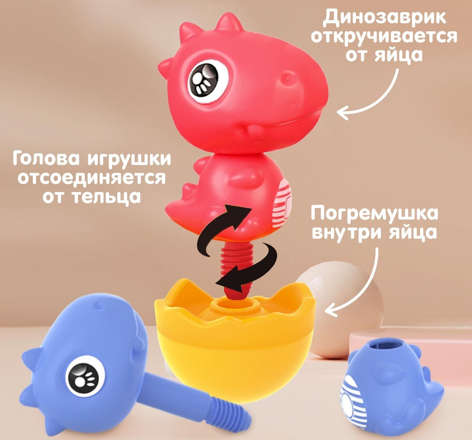 Развивающая игрушка «Собери сам: Динозаврик - Тираннозавр», цвет МИКС, Крошка Я