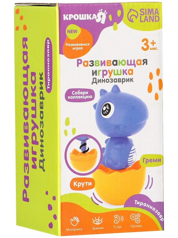 Развивающая игрушка «Собери сам: Динозаврик - Тираннозавр», цвет МИКС, Крошка Я