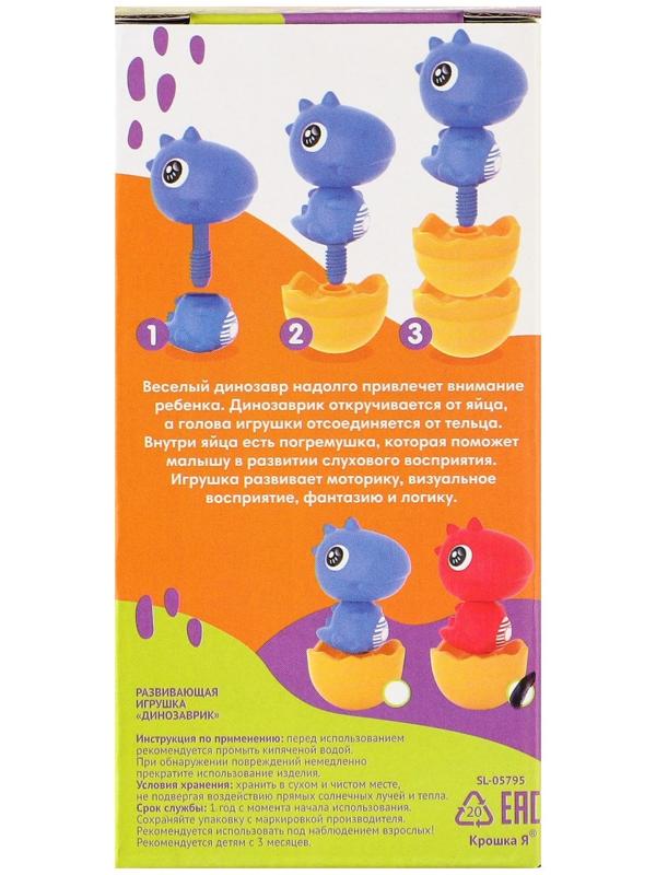 Развивающая игрушка «Собери сам: Динозаврик - Тираннозавр», цвет МИКС, Крошка Я