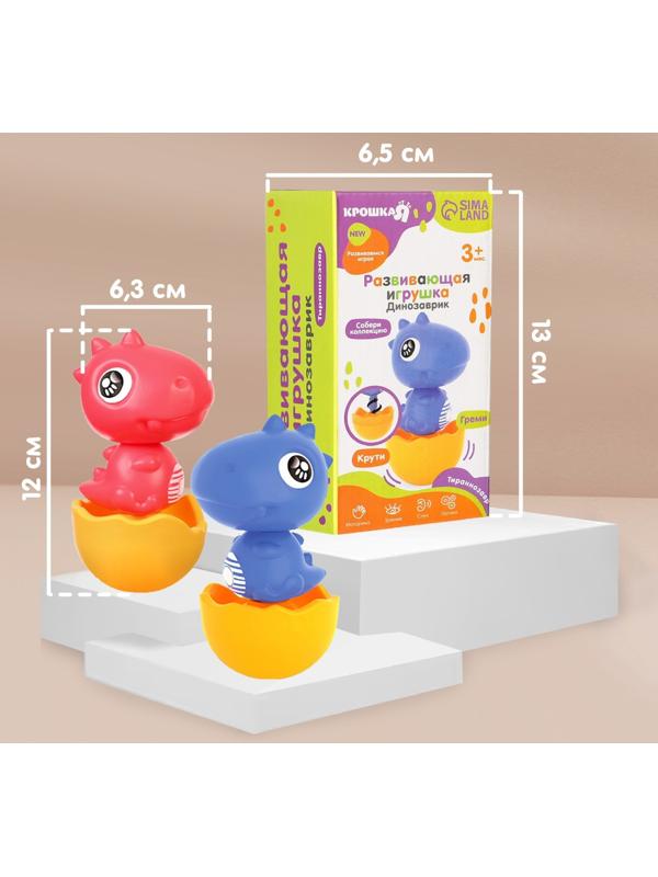 Развивающая игрушка «Собери сам: Динозаврик - Тираннозавр», цвет МИКС, Крошка Я