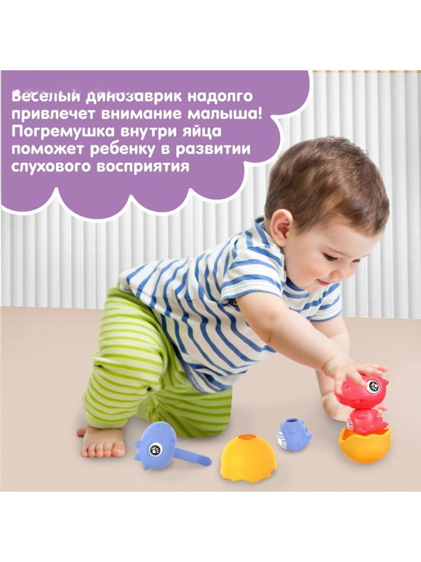 Развивающая игрушка «Собери сам: Динозаврик - Тираннозавр», цвет МИКС, Крошка Я