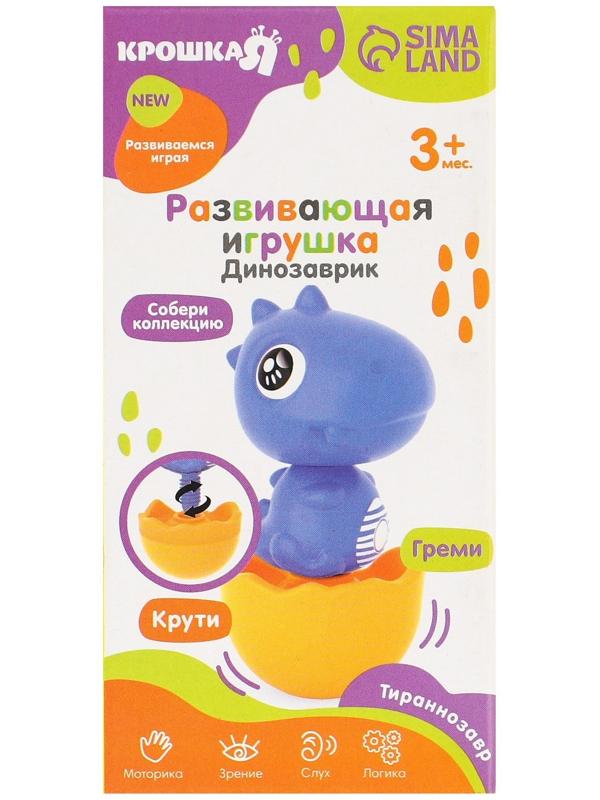 Развивающая игрушка «Собери сам: Динозаврик - Тираннозавр», цвет МИКС, Крошка Я