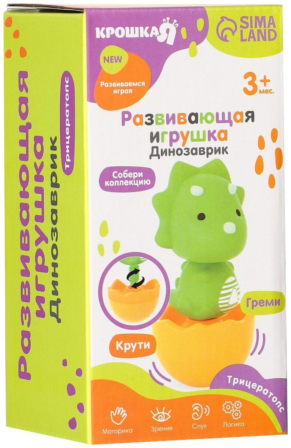 Развивающая игрушка «Собери сам: Динозаврик - Трицератопс», цвет МИКС, Крошка Я