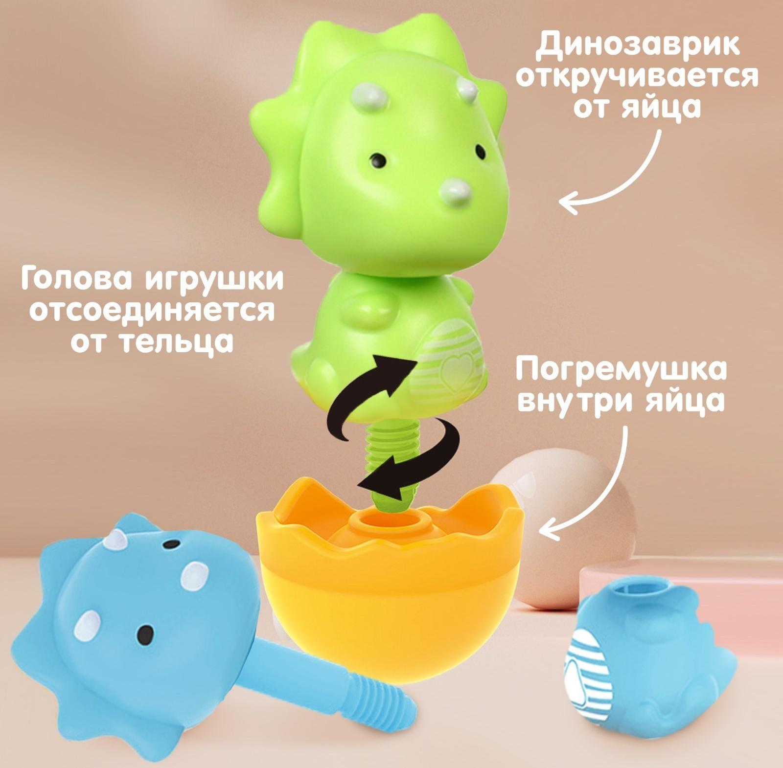 Развивающая игрушка «Собери сам: Динозаврик - Трицератопс», цвет МИКС, Крошка Я