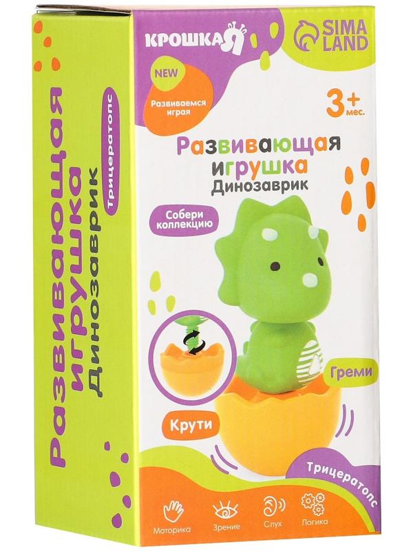 Развивающая игрушка «Собери сам: Динозаврик - Трицератопс», цвет МИКС, Крошка Я