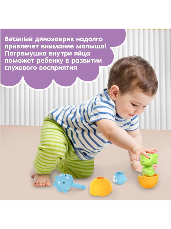 Развивающая игрушка «Собери сам: Динозаврик - Трицератопс», цвет МИКС, Крошка Я