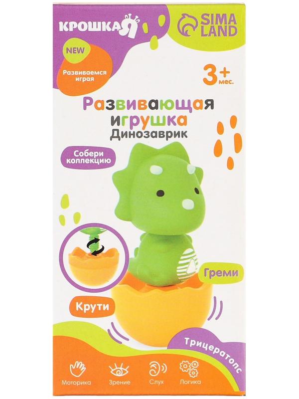 Развивающая игрушка «Собери сам: Динозаврик - Трицератопс», цвет МИКС, Крошка Я