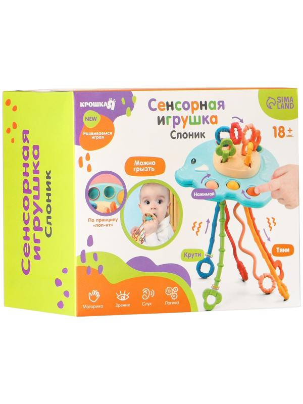 Сенсорная игрушка-тянучка для малышей «Слоник», грызунок, Монтессори, Крошка Я