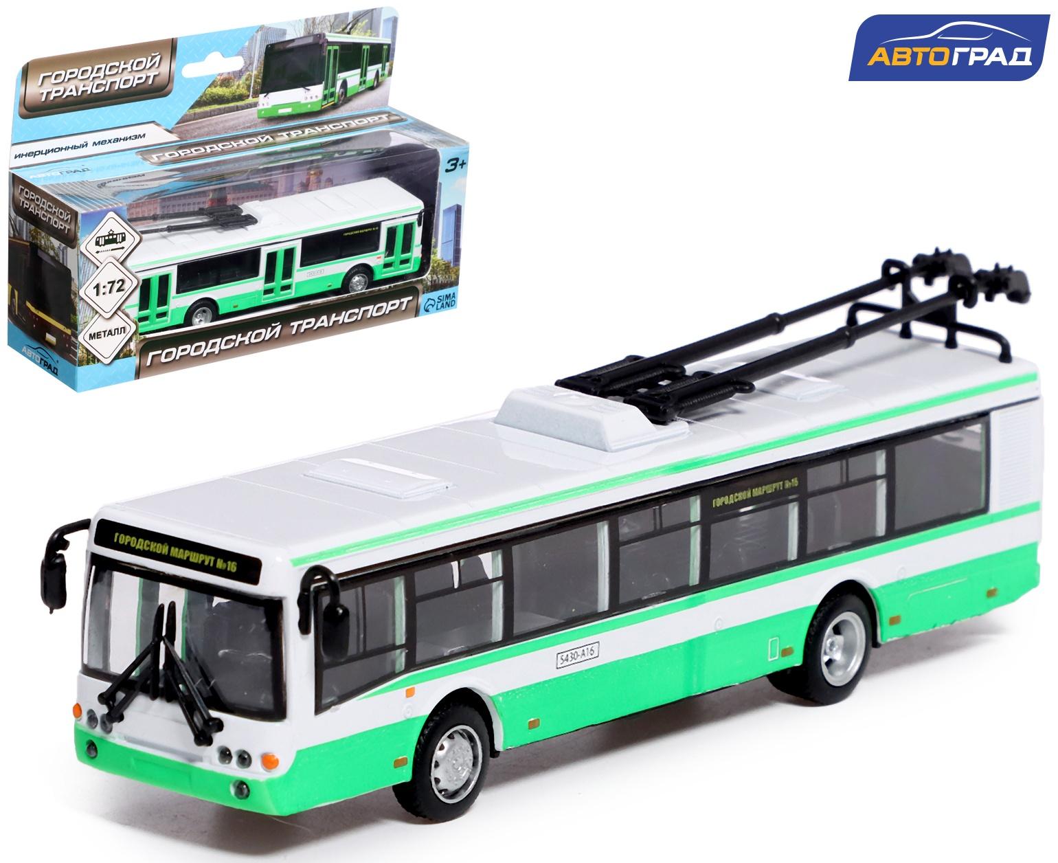 Троллейбус металлический «Город», 1:72, инерция