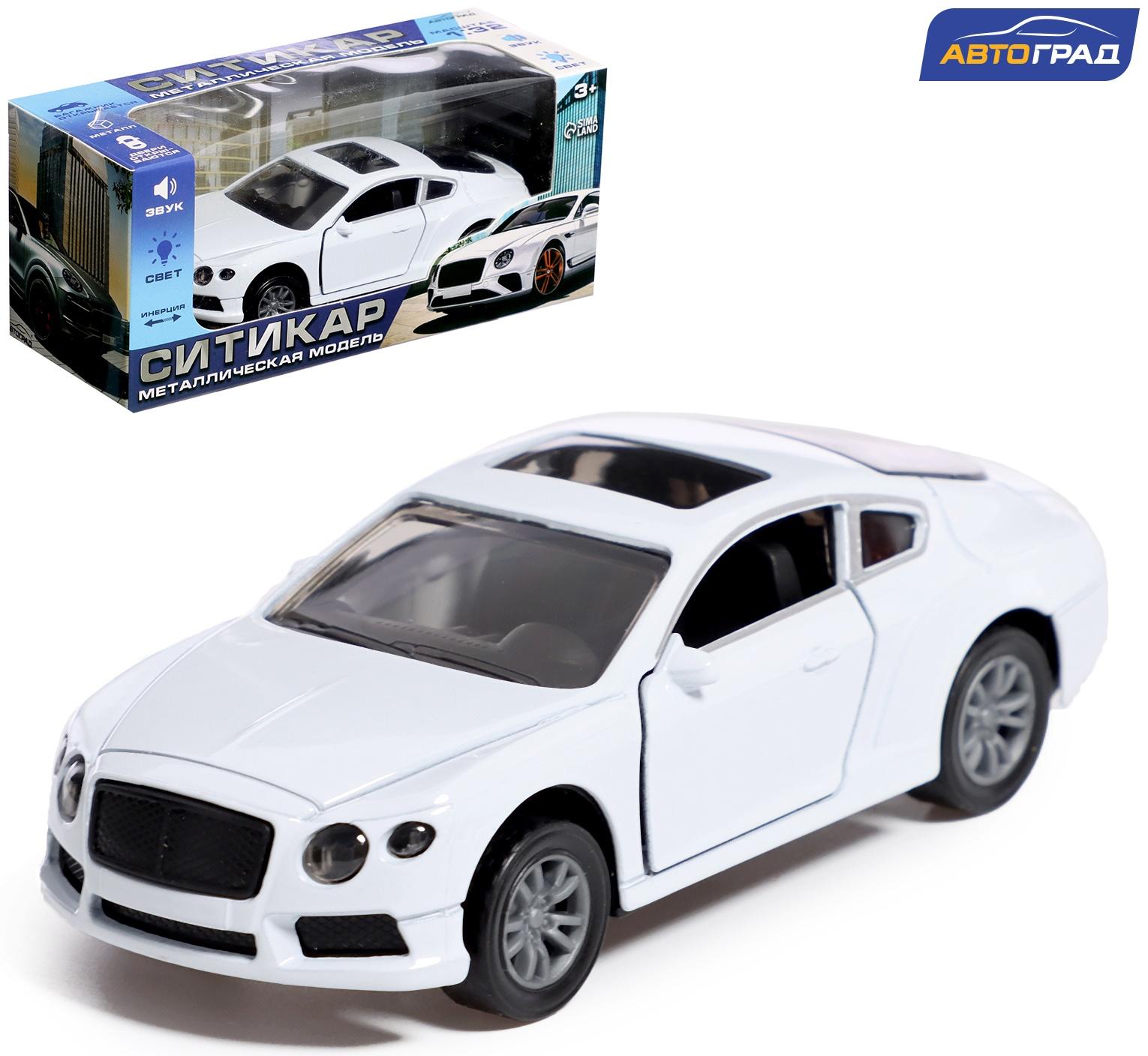 Машина металлическая «Купе», инерция, 1:32, открываются двери, световые и звуковые эффекты, цвет белый