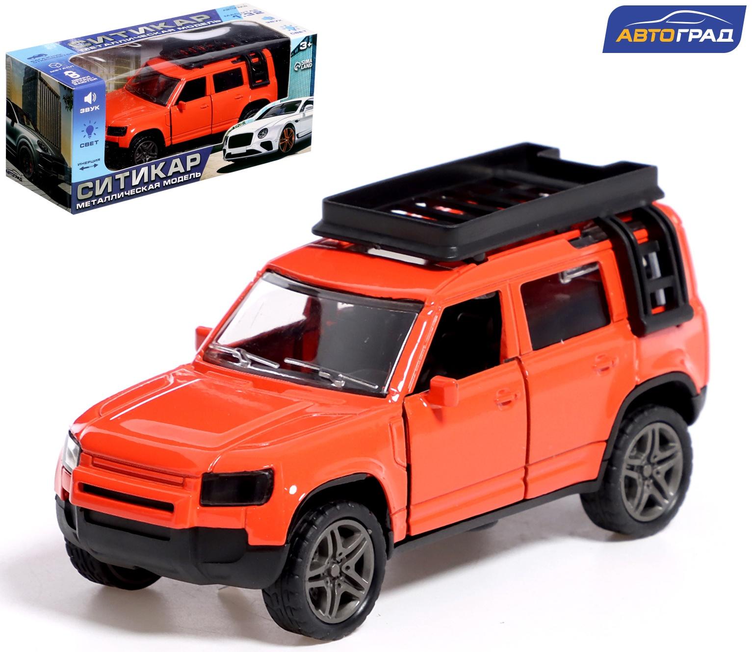 Машина металлическая «Ровер», инерция, 1:32, открываются двери, световые и звуковые эффекты, цвет оранжевый
