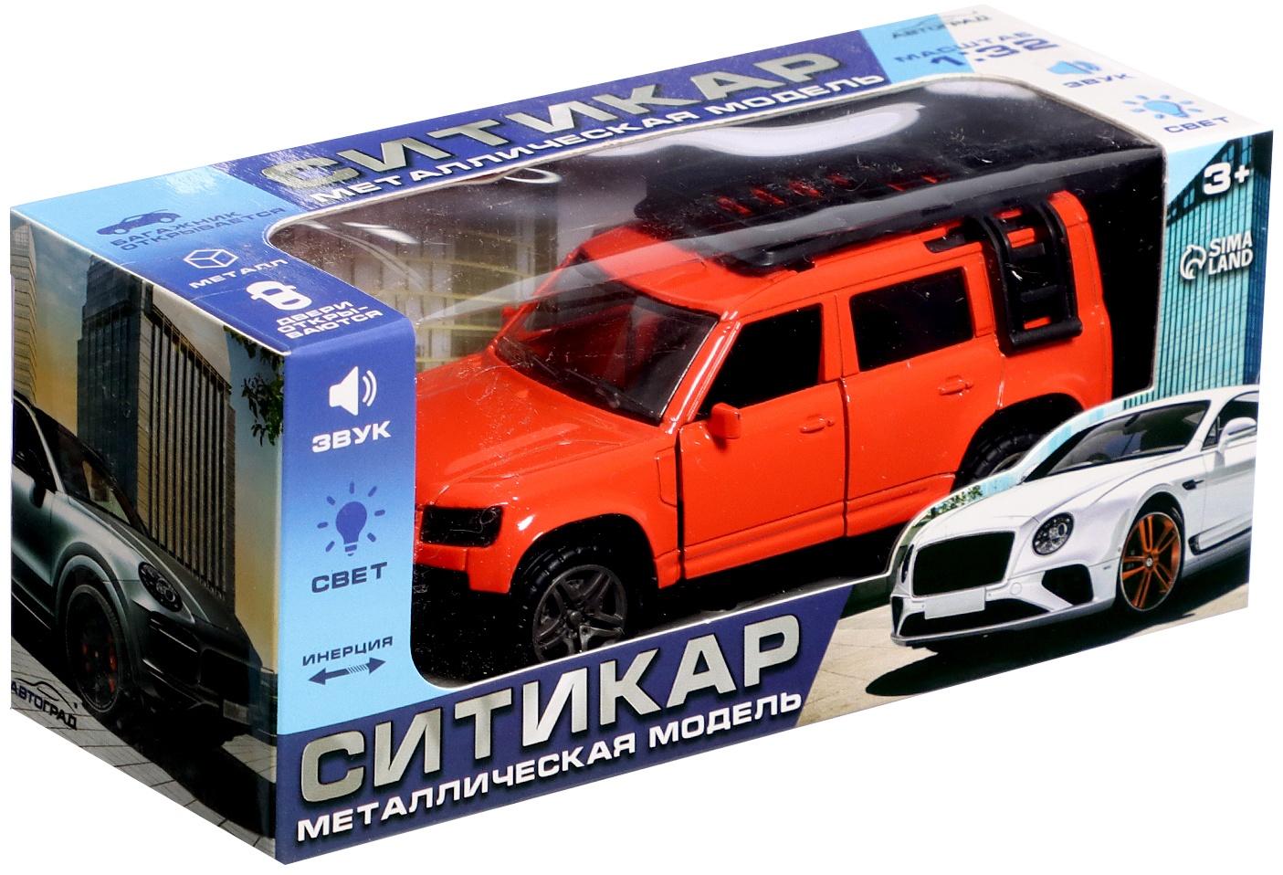 Машина металлическая «Ровер», инерция, 1:32, открываются двери, световые и звуковые эффекты, цвет оранжевый