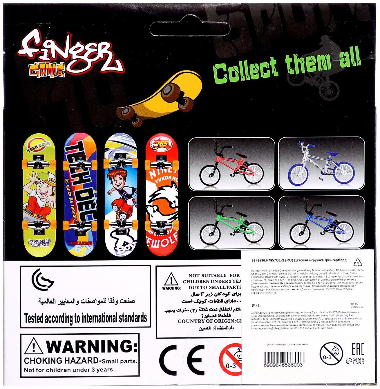 Фингерборд металлический «Золотой трюк», 2 комплекта колёс, ключ, цвет МИКС