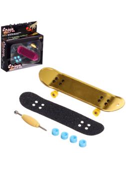 Фингерборд металлический «Золотой трюк», 2 комплекта колёс, ключ, цвет МИКС