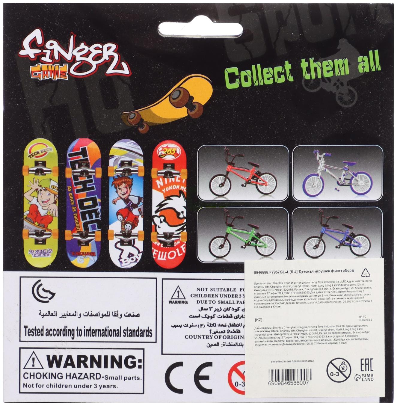 Фингерборд деревянный «Профессионал», 2 комплекта колёс, ключ