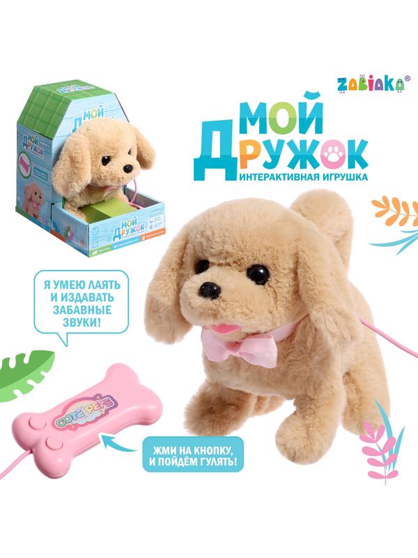 Интерактивная игрушка «Мой дружок», звук, ходит, управление с пульта, МИКС