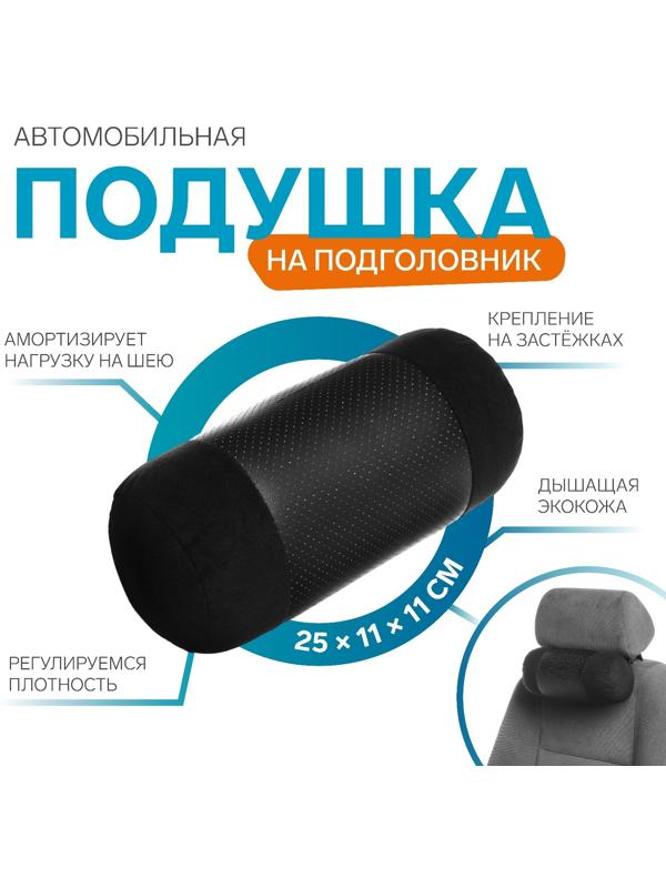 Подушка на подголовник МАТЕХ ROLL LINE, 25 х 11 х 11 см, черный