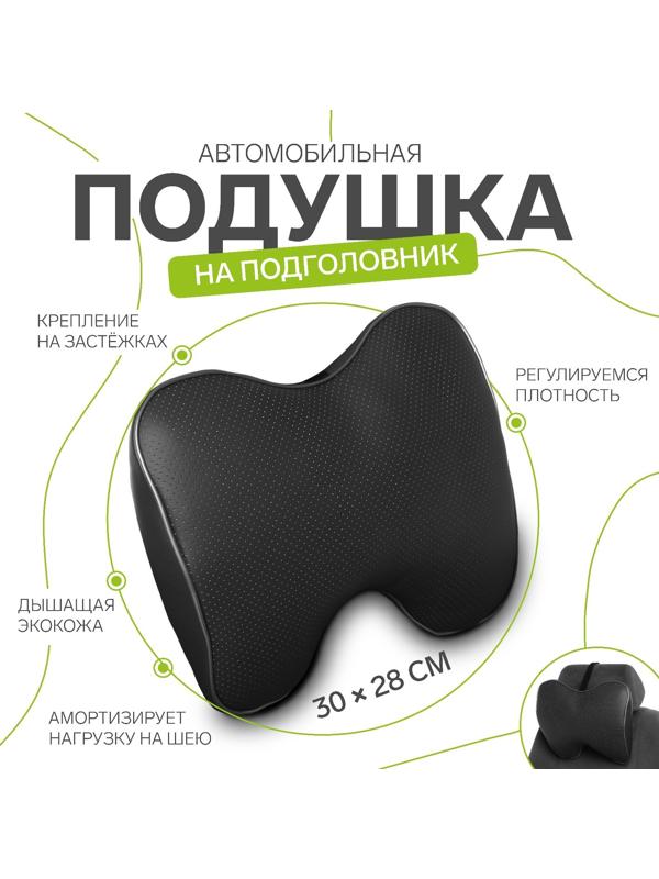 Подушка на подголовник МАТЕХ PROPER LINE, 30 х 28 х 11 см, серый