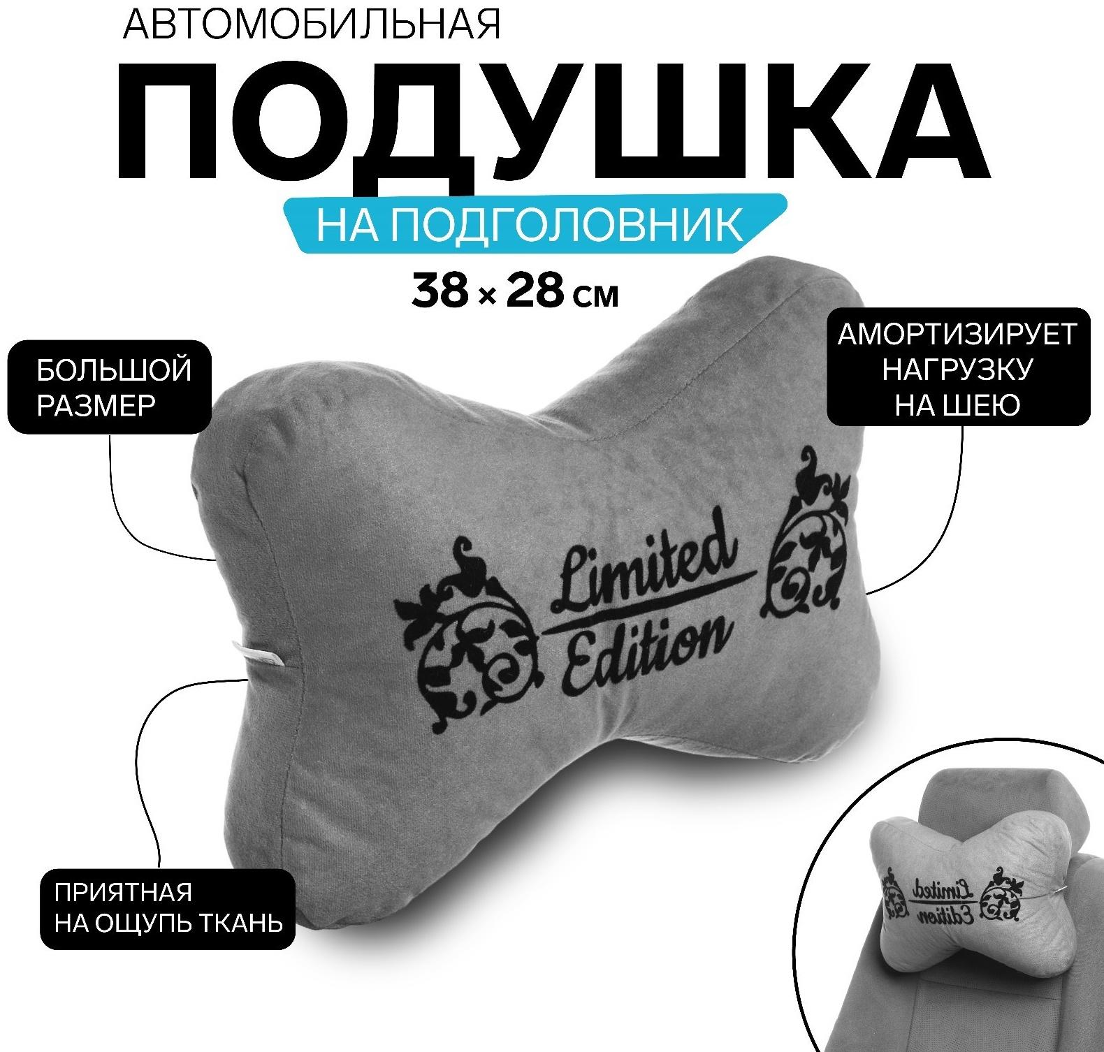 Подушка на подголовник МАТЕХ КОСТОЧКА COMFORT LINE, 38 х 25 х 10 см, серый