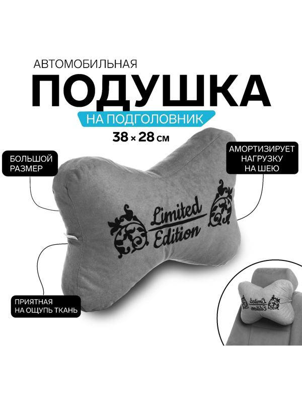 Подушка на подголовник МАТЕХ КОСТОЧКА COMFORT LINE, 38 х 25 х 10 см, серый