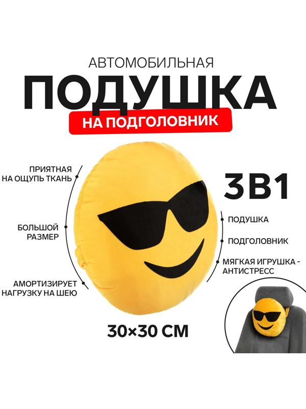 Подушка на подголовник МАТЕХ SMILE LINE, Крутой, 30 х 30 х 10 см, желтый