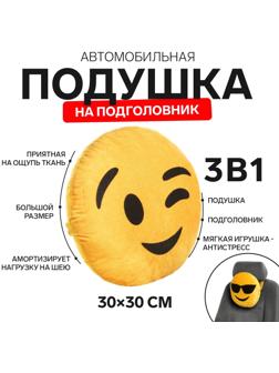 Подушка на подголовник МАТЕХ SMILE LINE, Подмигивание, 30 х 30 х 10 см, желтый