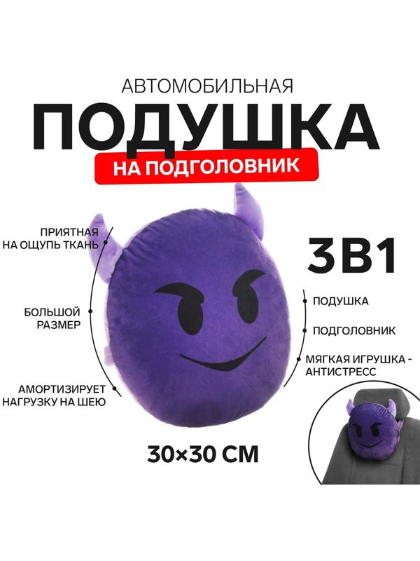 Подушка на подголовник МАТЕХ SMILE LINE, Чертёнок, 30 х 30 х 10 см, фиолетовый