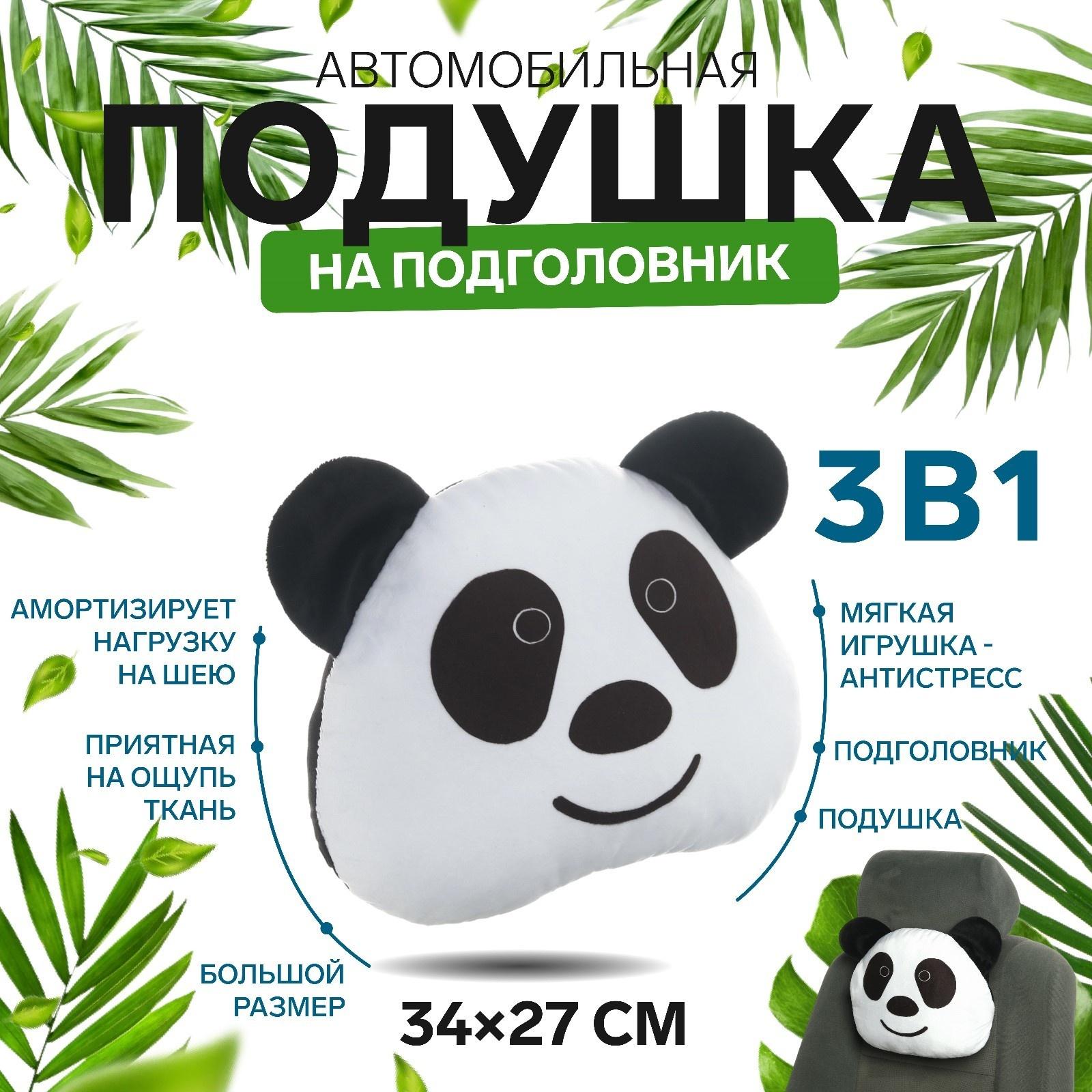 Подушка на подголовник МАТЕХ, PANDA, 34 х 27 х 10 см, белый