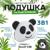 Подушка на подголовник МАТЕХ, PANDA, 34 х 27 х 10 см, белый