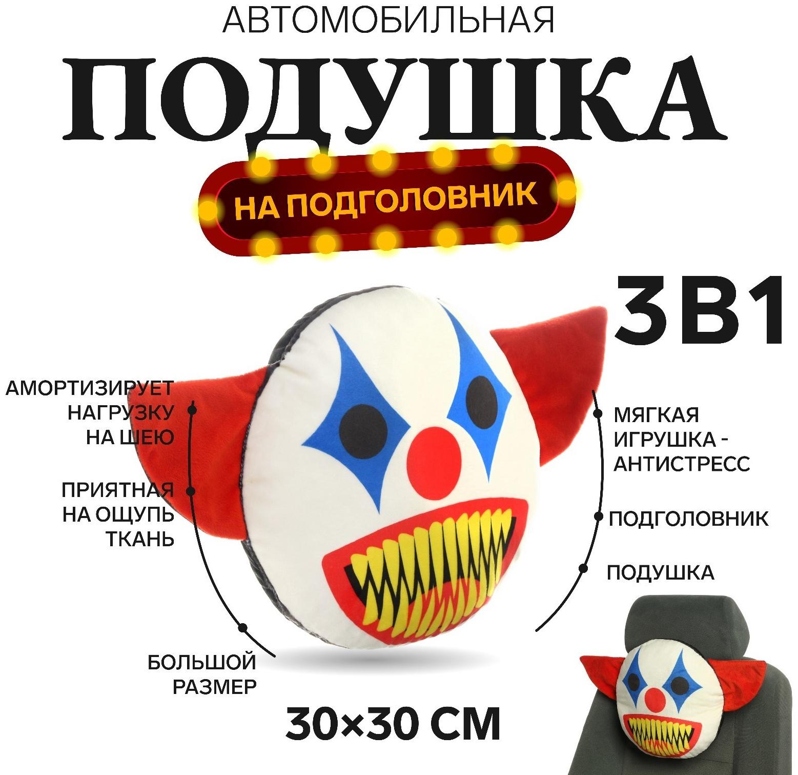 Подушка на подголовник МАТЕХ 18+ LINE, ОНО, 30 х 30 х 10 см, красно-синий