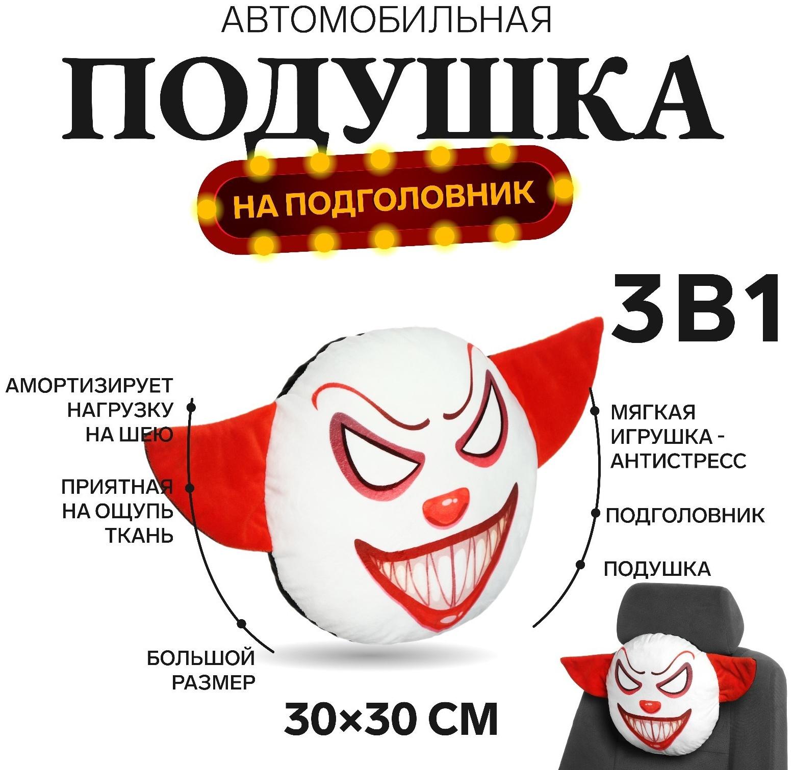 Подушка на подголовник МАТЕХ 18+ LINE, Пустые глаза, 30 х 30 х 10 см, красный