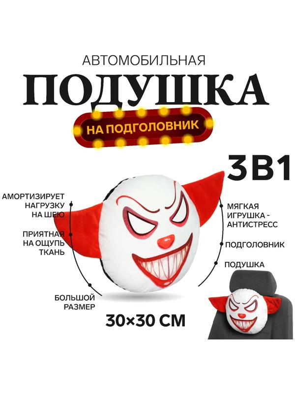 Подушка на подголовник МАТЕХ 18+ LINE, Пустые глаза, 30 х 30 х 10 см, красный