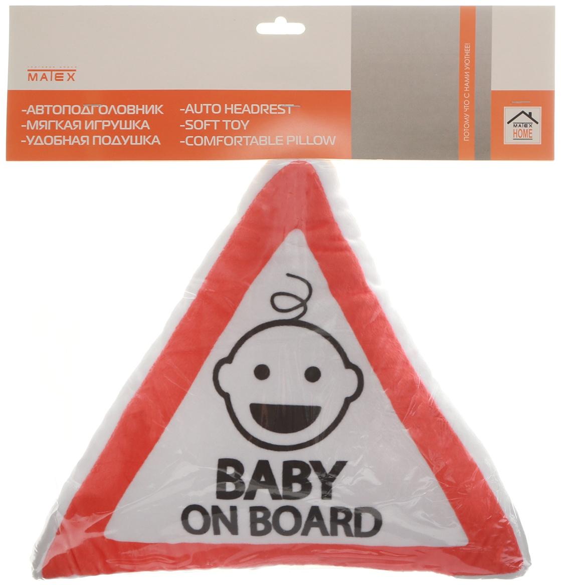 Подушка автомобильная МАТЕХ ATTENTION LINE, BABY ON BOARD, 35 х 35 х 10 см, белый