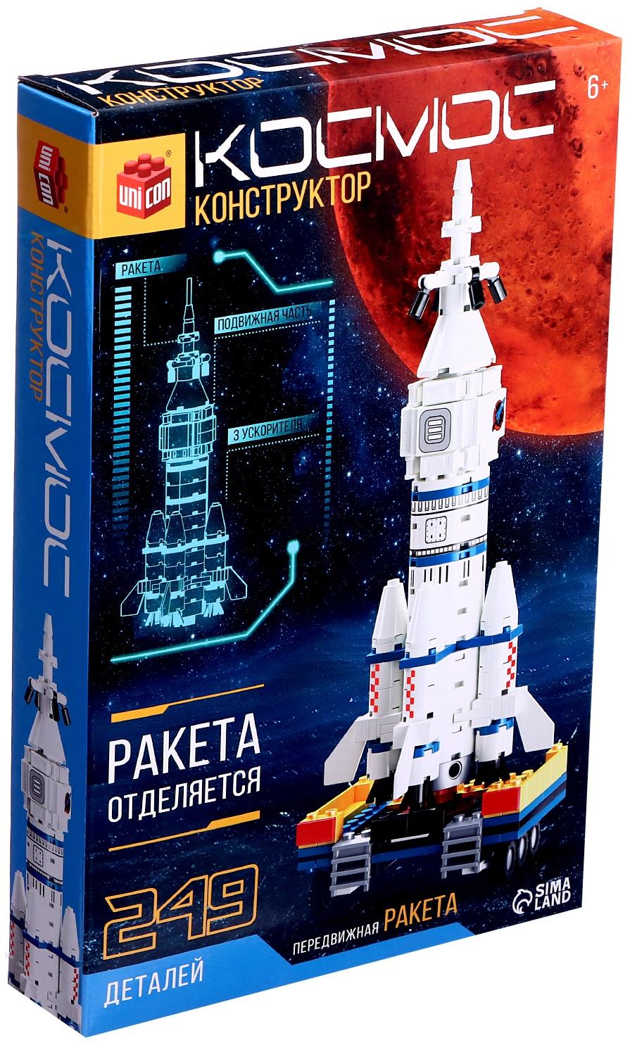 Конструктор «Космос. Передвижная ракета», 249 деталей