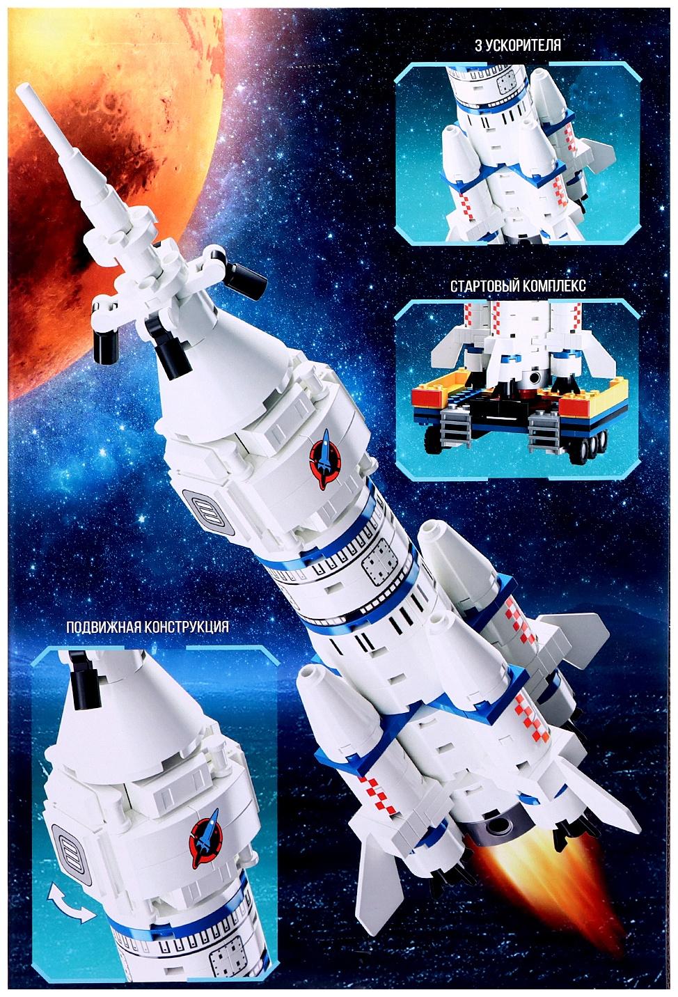 Конструктор «Космос. Передвижная ракета», 249 деталей