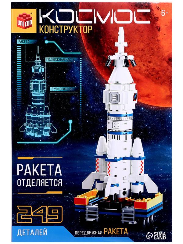 Конструктор «Космос. Передвижная ракета», 249 деталей