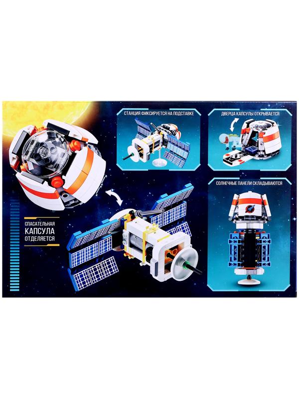Конструктор «Космос. Космическая станция», 239 деталей