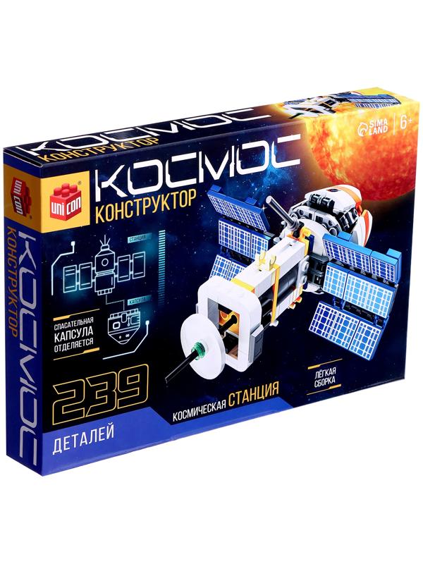 Конструктор «Космос. Космическая станция», 239 деталей