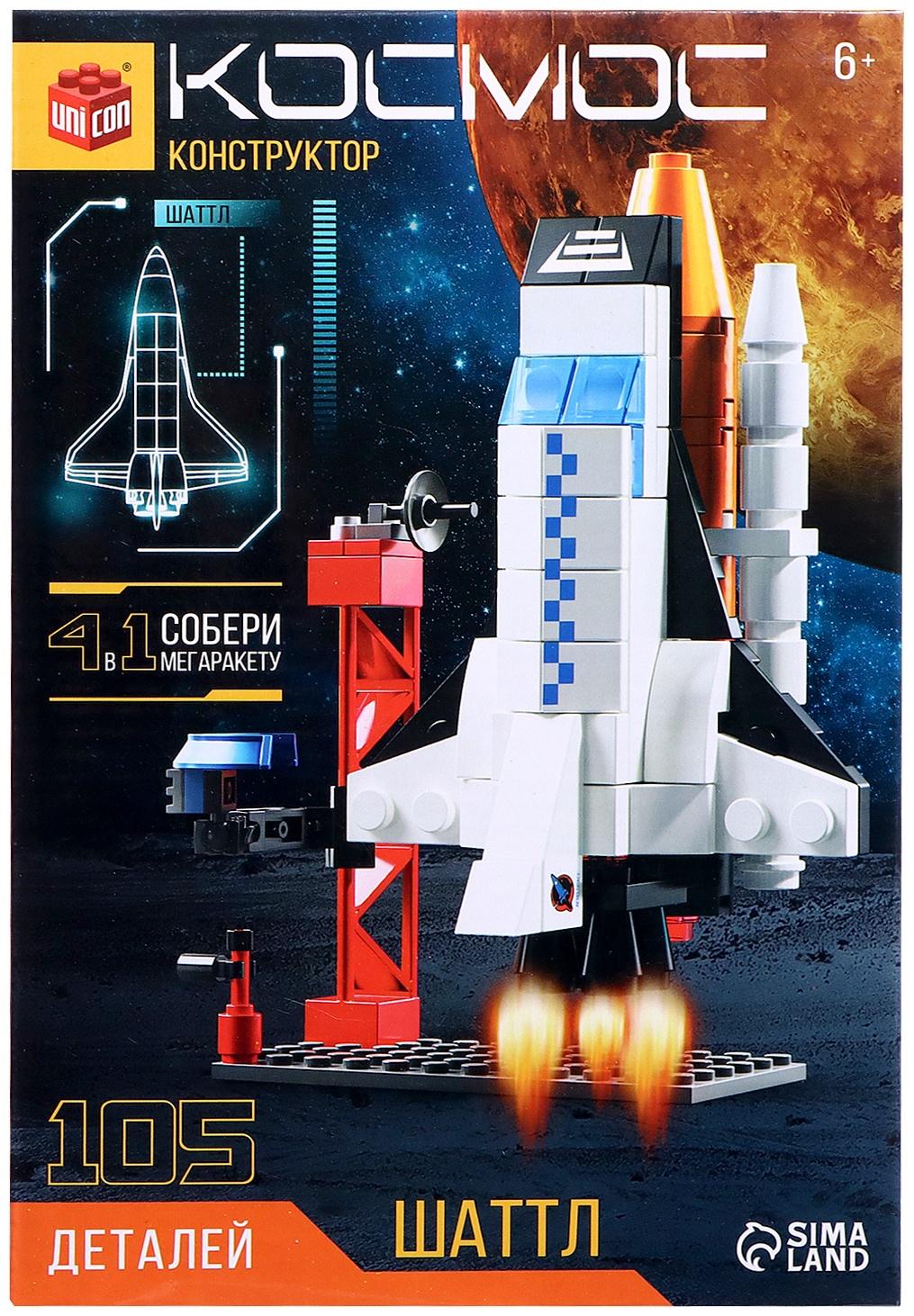 Конструктор «Космос. Шаттл», 105 деталей