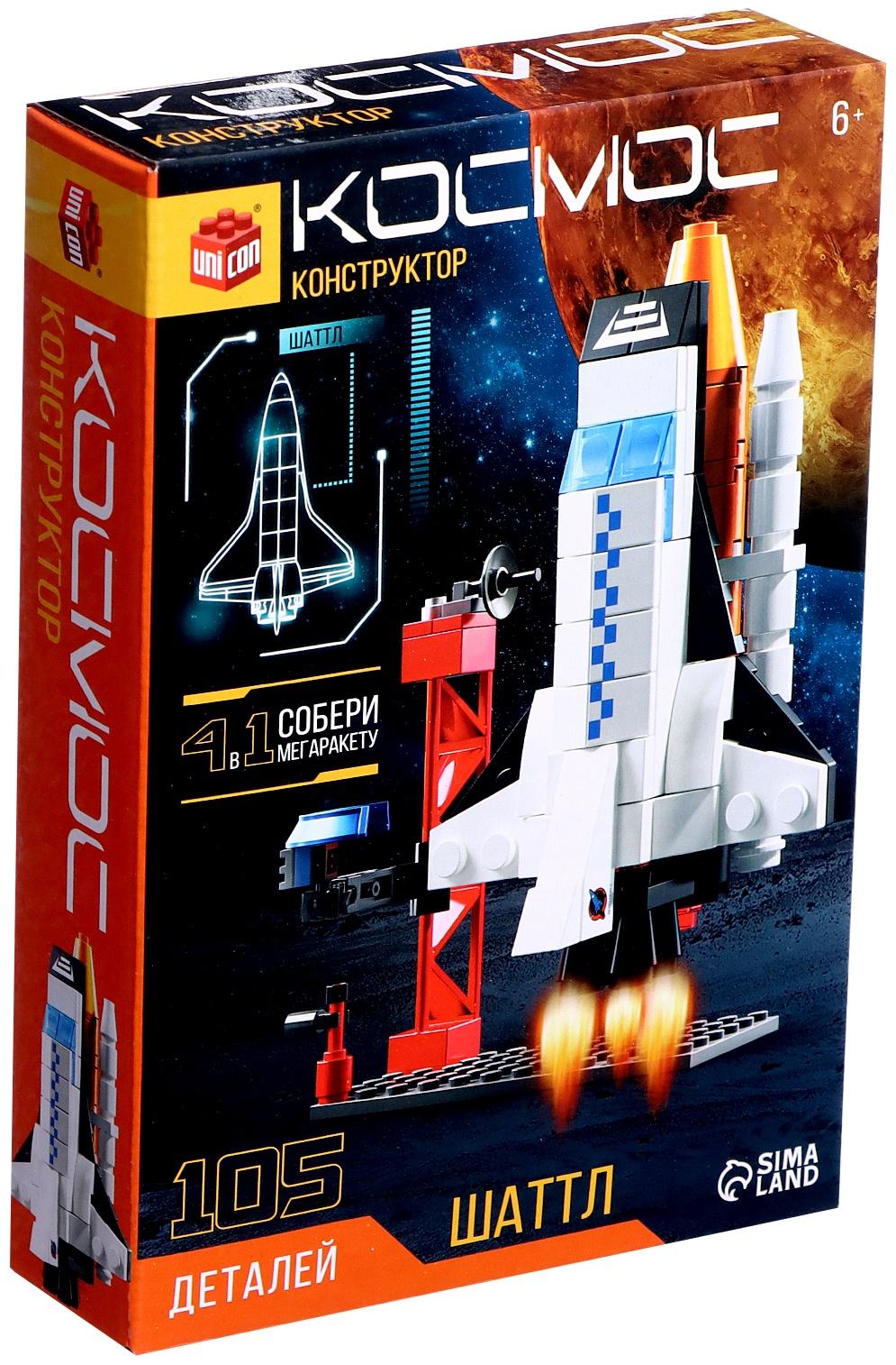 Конструктор «Космос. Шаттл», 105 деталей