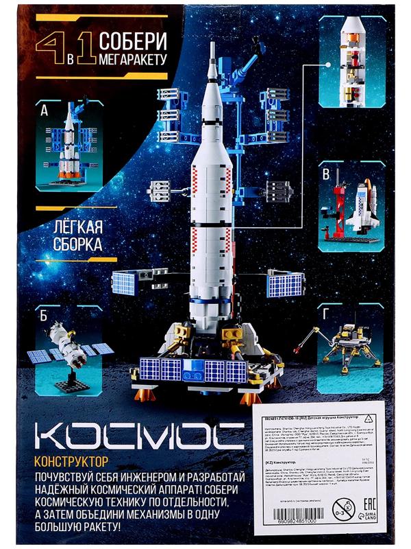 Конструктор «Космос. Шаттл», 105 деталей