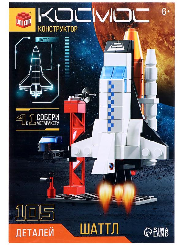 Конструктор «Космос. Шаттл», 105 деталей